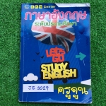 JE3029 [ครูจูน บ้านคำนวณ] ภาษาอังกฤษป.6 เทอม 1 จดครบ มีทั้งรอยดินสอ รอยปากกา รอยไฮไลท์ ขาย450฿