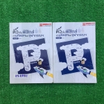 JS4751 [Ondemand ออนดีมานด์ ] ติวเข้มฟิสิกส์เข้ามหิดลและจุฬาภรณ์ เล่ม1+2 มีสรุปเนื้อหาพร้อมสูตรเน้นแบบฝึกหัดแบบแยกเรื่อง จดครบ ละเอียด จดปากกาสีและดินสอ แบบฝึกหัดทำไม่ครบมีเฉลย และท้ายเล่มมีแนวข้อสอบมหิดลฯ ปี 2558-2559 ทำไปบ้างแต่ไม่ครบมีเฉลยคำตอบให้ ขายเ