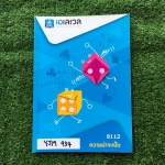 YJM934 [Ondemand ออนดีมานด์ ] คณิตศาสตร์ ม.ต้น เรื่อง ความน่าจะเป็น มีสรุปเนื้อหาสั้นๆ มีข้อสอบเยอะมากครอบคลุมทุกสนามสอบหลักๆ เช่น สอวน. สพฐ. IJSO ข้อสอบเพื่อสอบเข้าโรงเรียนดังๆ สมาคมคณิต เพชรยอดมงกุฎ จดครบ มีข้อว่างไม่ได้จดเพราะไม่สอนบางข้อ โจทย์ทุกข้อมี