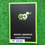 BI2533[พี่บิ๊ก the brain เดอะเบรน] ตะลุยโจทย์ PAT2-ชีววิทยา มีสรุปให้สั้นๆเน้นโจทย์ จดครบ เฉลยไม่ครบ3ข้อ นอกนั้นครบ จดปากกาสี ขาย 650฿