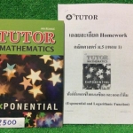 MA2500 [พี่ตุ้ย The Tutor] เอกซ์โพเนนเชียลและลอการึทึม เนื้อหาครบ โจทย์เยอะจดครบละเอียด ลายมือสวย มีไม่ได้สอนหลายข้อ แบบฝึกหัดและการบ้านมีเฉลยคำตอบท้ายเล่ม การบ้านมีชีทเฉลยละเอียดให้ทุกข้อ ขาย 300฿