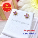 ต่างหูทอง / เพชร E.290/004/A2
