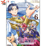 [DEXPRESS] เรือสำราญต่างโลก!! ได้สกิลอัญเชิญเรือมาทั้งทีจะใช้ชีวิตมั่งมีในต่างโลก เล่ม 6 ฉบับการ์ตูน
