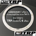 จานหมุน เลซี ซูซัน Lazy Susan 懒惰的苏珊 旋转底座 食品转盘 จานหมุนโต๊ะทานข้าว,จานหมุนโต๊ะจีน,จานหมุนโต๊ะอาหาร ฐานรองหมุน รางหมุนอลูมิเนียม,ขนาด 14 นิ้ว (ใช้กับแผ่นไม้กลม ขนาด 60-70 ซม.สำหรับโต๊ะกลม 120 ซม.)