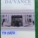 TS2220 [อ.ปิง] สังคม ม.5 Series6 เศรษฐศาสตร์ จดครบ เฉลยครบ ขาย 350฿