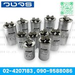 Capacitor ทรงกระบอกอลูมิเนียม CBB65-4A 450VAC ขาเสียบ