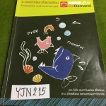 YJN215 [ondemand] ชีววิทยา ม.ต้น เรื่องระบบนิเวศและสิ่งแวดล้อม จดครบละเอียดสวยงาม แบบฝึกหัดมีเฉลย ขาย 300฿