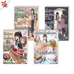 [DEXPRESS] พี่น้องมือใหม่กับเมนูอุ่นหัวใจ เล่ม 1-4 ฉบับการ์ตูน (แพ็คชุด)
