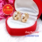 ต่างหู Pink Gold E.350/007/C3