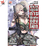 [DEXPRESS] หน่วยปฏิบัติการพิเศษของโลก ภาคอเมริกา