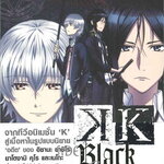 [DEXPRESS] K Side : Black&White