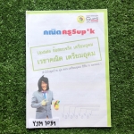 YJM1051 [ครูซุปเค Sup'k] Update ข้อสอบจริง เตรียมอุดม เรขาคณิต ในคอร์สติวโค้งสุดท้าย มุ่ง-ตรง-เตรียมอุดม ซีซัน 8 series 2.1 ขาย 450฿
