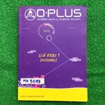 MA5078 [โอพลัส Oplus] คณิต ม.4 เทอม 1 (คณิตเสริม) เรื่อง ตรรกศาสตร์ ทฤษฎีจำนวน ระบบจำนวนจริง มีเนื้อหาและแบบฝึกหัด จดครบละเอียดตามที่สอนในห้อง ลายมือเรียบร้อย มีหลายข้อเป็นข้อ Diy ให้ทำเอง มีไฟล์เฉลยให้บางส่วน -บทที่ 1 ตรรกศาสตร์ มีไฟล์เฉลยละเอียดบางข้อที