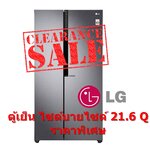 ตู้เย็น 4 ปรูตู SBS 22.1 คิว LG GC-B247SLUV