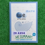 JM4334 [The Brain เดอะเบรน] We Summary Junior "Math" สรุปคณิตศาสตร์ ม.ต้น พิมพ์สีสวยงามน่าอ่าน ยังไม่มีรอยเขียน หนังสือหายากขออนุญาตขายเกินราคาปก ขาย 900฿