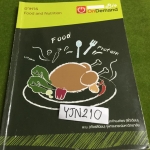 YJN210 [ondemand] ชีววิทยา ม.ต้น เรื่องอาหาร จดครบละเอียดสวยงาม แบบฝึกหัดมีเฉลย ขาย 300฿