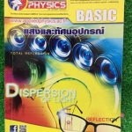 PH2395 [Applied] แสงและทัศนอุปกรณ์ มีสรุปเนื้อหา สรุปสูตร วิธีการใช้สูตรสั้นๆ เน้นโจทย์ จดครบ ละเอียด ลายมือเรียบร้อย อ่านง่าย แบบฝึกหัดเสริมประสบการณ์30พ.ศ. ไม่ได้ทำแต่มีเฉลยละเอียดให้ทุกข้อ ขาย 300฿