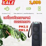 [ผ่อน0%10ด] LG เครื่องฟอกอากาศ LG PuriCare™ AP151MBA1 Mini Air Purifier PM2.5 PM1.0 สีดำ (ชลบุรีส่งฟรี)