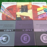EN2121 [Enconcept] Grammar ม.ปลาย+Self-Reinforcement Exercises Grammar เล่มเนื้อหาเล่ม1 จดได้ประมาณครึ่งเล่ม เล่ม 2จดครบ เล่ม3จดน้อย เล่มแบบฝึกหัดทำไปน้อยมากแต่มีเฉลยละเอียดให้ทุกข้อ ขายเหมา 6 เล่ม 1700฿