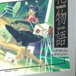 [DEXPRESS] ปกรณัมแห่งบุปผา