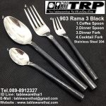 903 Rama 3 Black Coffee Spoon,Dinner Spoon,Dinner Fork,Cocktail Fork Stainless Steel 304 Rust-Proof รับประกันปรอดสนิมตลอดอายุการใช้งาน