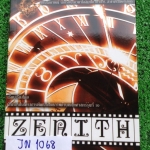 JN1068 [เตรียมอุดม] สินิทธ์ Zenith เซียนคณิตพิชิตโจทย์7 โจทย์พร้อมเฉลยละเอียดสำหรับการแข่งขัน สสวท. สอวน. สพฐ.และสมาคมคณิตศาสตร์ หนังสือไม่มีรอยขีดเขียน ขาย 300 บาท