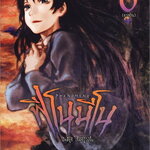 [DEXPRESS] Phenomeno ฟีโนมีโน เล่ม 6 มิทสึรุกิ โยชิอิผู้ไม่ยิ้ม (จบ)