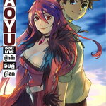[DEXPRESS] MAOYU จอมมารผู้กล้าจับคู่กู้โลก เล่ม 8 ฉบับการ์ตูน