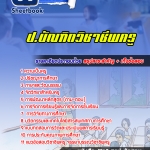 #รวม แนวข้อสอบ ป. บัณฑิตวิชาชีพครู 2568