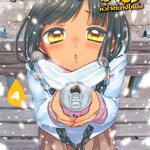 [DEXPRESS] ภรรยามือใหม่หัวใจต๊ะติ๊งโหน่ง เล่ม 4 ฉบับการ์ตูน