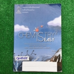 CH4822 [โรงเรียนเตรียมอุดม] เอกสารประกอบการเรียนจัดทำโดยกลุ่มสาระวิทยาศาสตร์โรงเรียนเตรียมอุดม วิชาเคมี ม.4 เทอม2 เรื่อง พันธะเคมี แก๊ส ของเหลว ของแข็ง มีทั้งเนื้อหาและโจทย์แบบฝึกหัด เนื้อหาเรียบเรียงดี โจทย์หลากหลาย 📗จดละเอียดทั้งเล่ม ลายมือสวยอ่