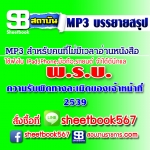 P071 - พรบ.ความรับผิดทางละเมิดของเจ้าหน้าที่ 2539 (ฉบับอัปเดต 2568)