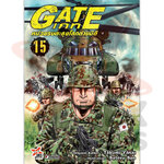 [DEXPRESS] เกท – หน่วยรบตะลุยโลกต่างมิติ เล่ม 15 ฉบับการ์ตูน