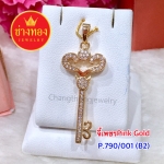 จี้เพชร Pink Gold (P.790/001/B2)