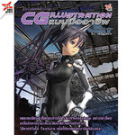 [DEXPRESS] คู่มือรวมเทคนิคการวาด CG Illustration แบบมืออาชีพ by redjuice