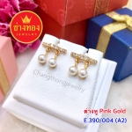 ต่างหู Pink Gold E.390/004/A2