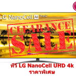 LG TV รุ่น 65SM8600 ขนาด 65 นิ้ว SUPER UHD 4K NanoCell TV SM8600 65SM8600PLA