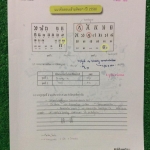 JS2683 [Ondemand] ติวโค้งสุดท้ายมหิดลวิทย์ฯ (Mwit) รอบ2 แนวข้อสอบเข้ามหิดลปี58 วิชาชีววิทยา เฉลยไม่ครบ1หน้า นอกนั้นครบ ละเอียด ชีทบางๆ ขาย 120฿