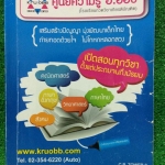 JN2376 [ครูอ๊อบ] Gifted Sci ป.5 เรื่อง สารและสมบัติของสาร สารและการเปลี่ยนแปลง การสังเกตดวงดาวในท้องฟ้า มีเนื้อหาและโจทย์แบบเติมคำ บรรยาย และตัวเลือก จดประมาณ90% ลายมือไม่สวยมากแต่อ่านออก หนังสือจัดเรียงเนื้อหาดี ความรู้ยากกว่าปกติ ภาพสีสวยในเล่ม ขาย 350฿