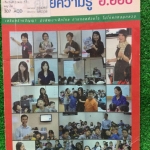 JN2368 [ครูอ๊อบ] Gifted Sci ป.4 เรื่อง กระบวนการดำรงชีวิตของสิ่งมีชีวิต การเจริญเติบโตกับสารอาหาร สสารและสถานะ สารเคมีในชีวิตประจำวัน มีเนื้อหาและโจทย์แบบเติมคำ บรรยาย และตัวเลือก จดไม่ครบ 8หน้า นอกนั้นจดครบ ลายมือเขียนตัวใหญ่ไม่เรียบร้อยแบบเด็กประถม แต่จ