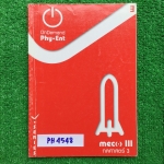 PH4548 [ออนดีมานด์ Ondemand] กลศาสตร์3 การเคลื่อนที่วิถีโค้ง การเคลื่อนที่วงกลมและดวงดาว การเคลื่อนที่แบบหมุน