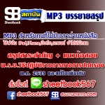 P041 - สรุปสาระสำคัญ+ข้อสอบ พรบ.วิธีปฏิบัติราชการทางการปกครอง พ.ศ.2539 (ฉบับอัปเดต 2568)