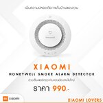 ระบบ Fire Alarm ในอาคารช่วยอะไรได้บ้าง