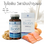 ภาวะที่ร่างกายขาดไบโอติน