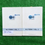 JM3766 [เดอะเบรน The Brain] คณิตม.3 เทอม 1 มีเนื้อหาสั้นๆเน้นโจทย์ จดครบเท่้าที่สอน มีว่างที่ไม่ได้สอนหลายข้อและไม่มีเฉลย Assignmentมีเฉลยละเอียดให้ทุกข้อ ขายเหมา 2 เล่ม 750฿