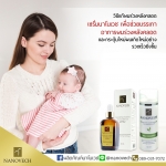 ภาวะผมร่วงหลังคลอด