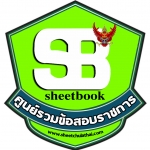 #สรุปสูตรแนวข้อสอบ กรมสรรพาวุธทหารบก ทุกตำแหน่ง