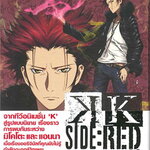 [DEXPRESS] K Side : Red