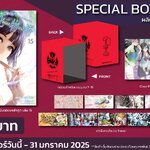 [DEXPRESS] ปกรณัมของเหล่าภูต เล่ม 15 ฉบับการ์ตูน + Box Set สำหรับบรรจุ เล่ม 7-15 (จัดปลายเดือนกุมภาพันธ์ 68 เป็นต้นไป)