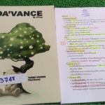 TS747 [อ.ปิง] ภาษาไทย สังคม คอร์สเทอร์โบ เล่มแบบฝึกหัดตะลุยโจทย์ ทำเฉลยไม่ครบ ทำไปประมาณ 30%